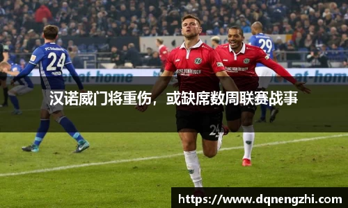 betway必威西汉姆联