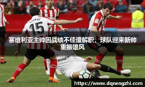 betway必威西汉姆联