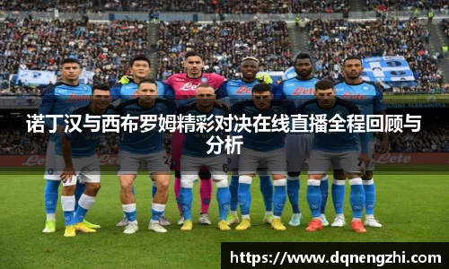 betway必威西汉姆联
